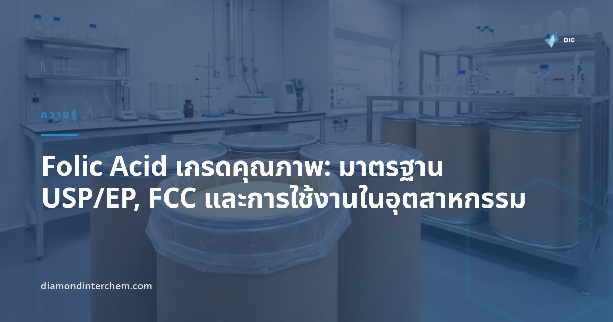 ผงผลึก Folic Acid เกรดคุณภาพสำหรับอุตสาหกรรมอาหารและเภสัชกรรมในถังบรรจุภัณฑ์